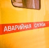 Аварийные службы в Воронеже