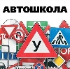 Автошколы в Воронеже