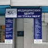 Медицинские центры в Воронеже