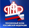 Пенсионные фонды в Воронеже