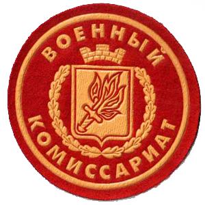 Военкоматы, комиссариаты Воронежа